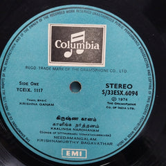 Krishnamurthy Bagavathar - Krishna Ganam (Vinyl)