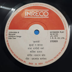 Umakant Kanekar - Marathi Children Songs (45-RPM)
