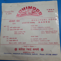 Yasin Bharti - Bhojpuri Songs (45-RPM)