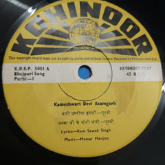 Yasin Bharti - Bhojpuri Songs (45-RPM)