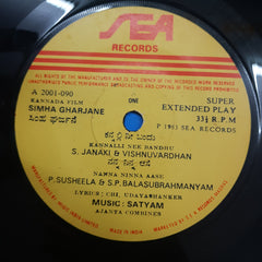 Satyam - Simhagharjane (45-RPM)