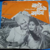 Ram Kadam - Navre Sagale Gadhav (45-RPM)