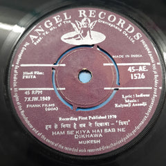 Kalyani Anandji - Priya (45-RPM)