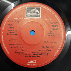 Ved Sethi - Sharddhanjli Sat Guru Swami Sarvanand (45-RPM)