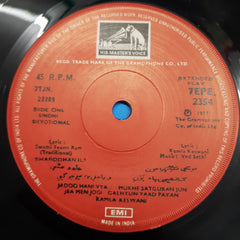 Ved Sethi - Sharddhanjli Sat Guru Swami Sarvanand (45-RPM)