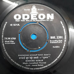 Laxmikant-Pyarelal - Dushmun (45-RPM)