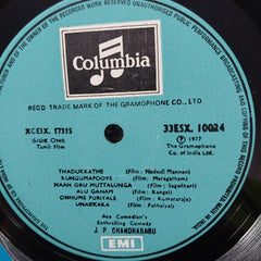 J.P. Chandrababu - Ace Comedians Enthralling Comedy (Vinyl)