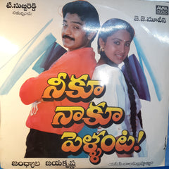 S.P.Balasubrahmanyam - Neeku Neeku Pellanta (Vinyl)