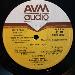 S.P.Balasubrahmanyam - Neeku Neeku Pellanta (Vinyl)