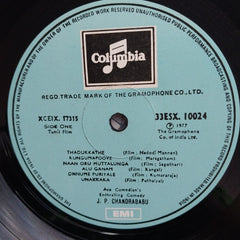 J.P. Chandrababu - Ace Comedians Enthralling Comedy (Vinyl)