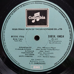 J.P. Chandrababu - Ace Comedians Enthralling Comedy (Vinyl)