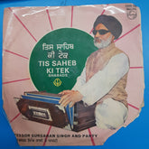G. S. Sardar - Tis Saheb Ki Tek Shabads (45-RPM)