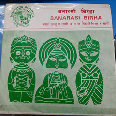 Kashi Bulloo & Lal Bihari Misra - Banarasi Birha (45-RPM)