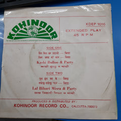 Kashi Bulloo & Lal Bihari Misra - Banarasi Birha (45-RPM)