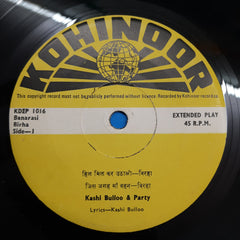 Kashi Bulloo & Lal Bihari Misra - Banarasi Birha (45-RPM)
