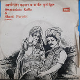 Prof P Vyas - Swaranlata Kalla & Shanti Purohit (45-RPM)