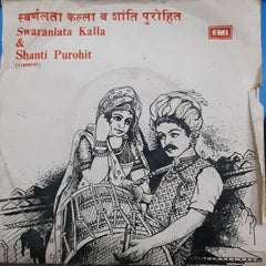 Prof P Vyas - Swaranlata Kalla & Shanti Purohit (45-RPM)