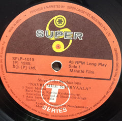 Anil-Arun - Navri Mile Navryaala (Vinyl)