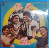 Anil-Arun - Navri Mile Navryaala (Vinyl)
