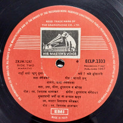 Various - The Phenomenal Mangeshkars = स्वर सुमनांजलि (Vinyl)