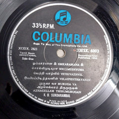 K.B. Sundarambal - K.B. Sundarambal (Vinyl)