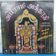 Sirgazhi Govindarajan - Abirami Andhadhi (Vinyl) (2)