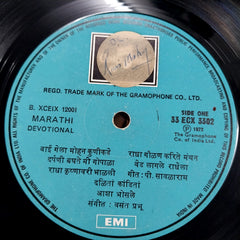 Asha Bhosle - Marathi Geete (Vinyl)