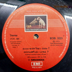 V. Ramachandran - Narayaneeyam - Vol. 4 (Vinyl)