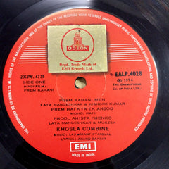 Laxmikant-Pyarelal - Prem Kahani (Vinyl)