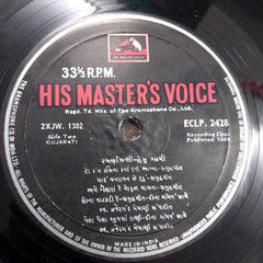 Hemu Gadhvi - Smarananjali (Vinyl)