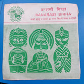 Kashi Bulloo & Lal Bihari Misra - Banarasi Birha  (45-RPM)