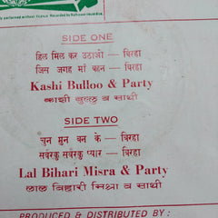 Kashi Bulloo & Lal Bihari Misra - Banarasi Birha  (45-RPM)