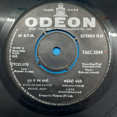 Kalyanji-Anandji - Gopi (45-RPM)