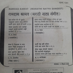 Ramdas Kamat - Marathi Natya Sangeet (45-RPM)