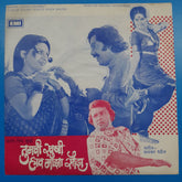 Prabhakar Pandit - Tumchi Khushi Haach Maza Sauda (45-RPM)
