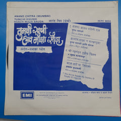 Prabhakar Pandit - Tumchi Khushi Haach Maza Sauda (45-RPM)