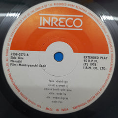Yashwant Dev -  Mantryanchi  Soon  (45-RPM)