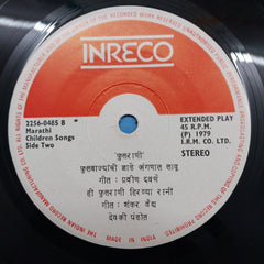 Devki Pandit - Marathi Children Songs (45-RPM)