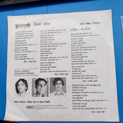 Devki Pandit - Marathi Children Songs (45-RPM)