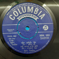 Dilip Dholakia - Gujarati Songs (45-RPM)