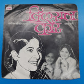 Shrikant Thakre - Dilraj Kaur / Marathi Geete (45-RPM)