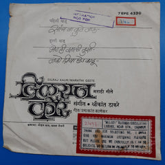 Shrikant Thakre - Dilraj Kaur / Marathi Geete (45-RPM)