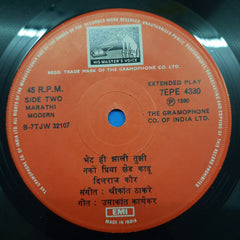 Shrikant Thakre - Dilraj Kaur / Marathi Geete (45-RPM)