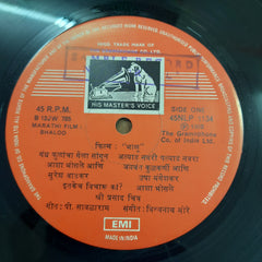 Vishwanath More - Bhaloo (Vinyl)