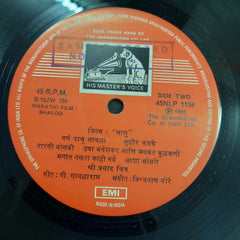 Vishwanath More - Bhaloo (Vinyl)