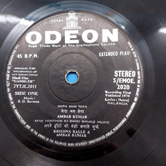 S. D. Burman - Gambler (45-RPM)