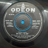 Hansraj Behl - Do Ankhen (45-RPM)