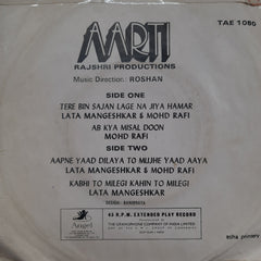 Roshan (2) - Aarti (45-RPM)