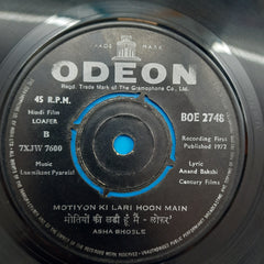 Laxmikant-Pyarelal - Loafer (45-RPM)