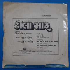 Mahesh Naresh - Dhola Maru = ઢોલા મારૂ (45-RPM)